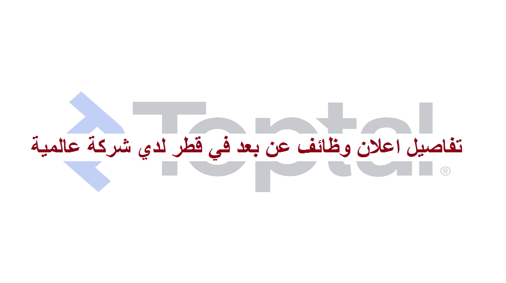 وظائف عن بعد في قطر