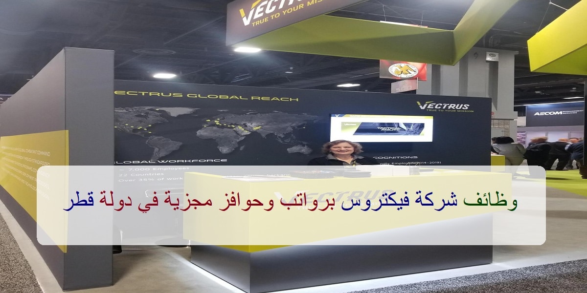 وظائف شركة فيكتروس