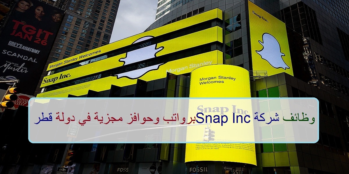 وظائف شركة Snap Inc