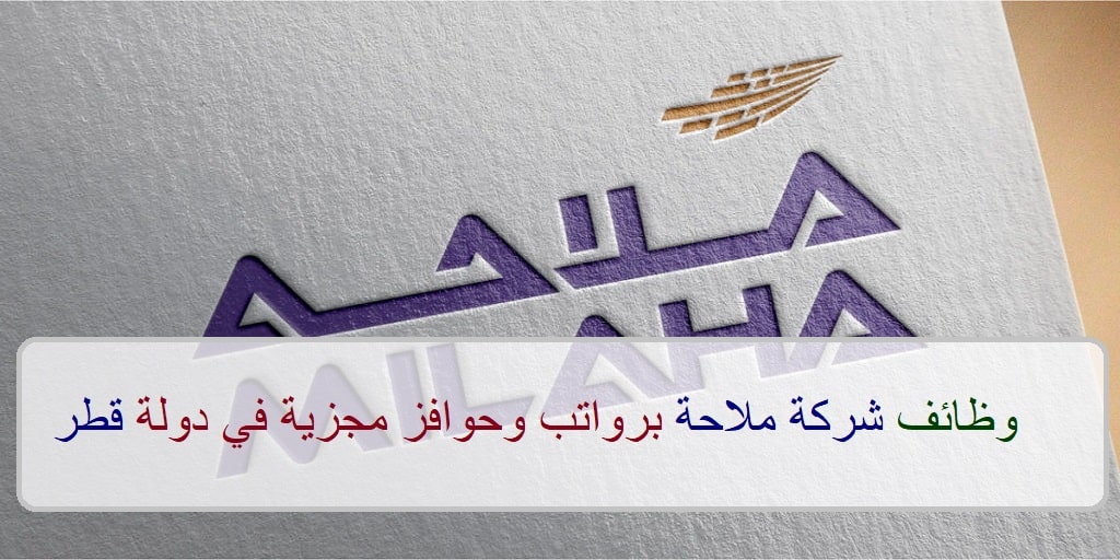 وظائف شركة ملاحة