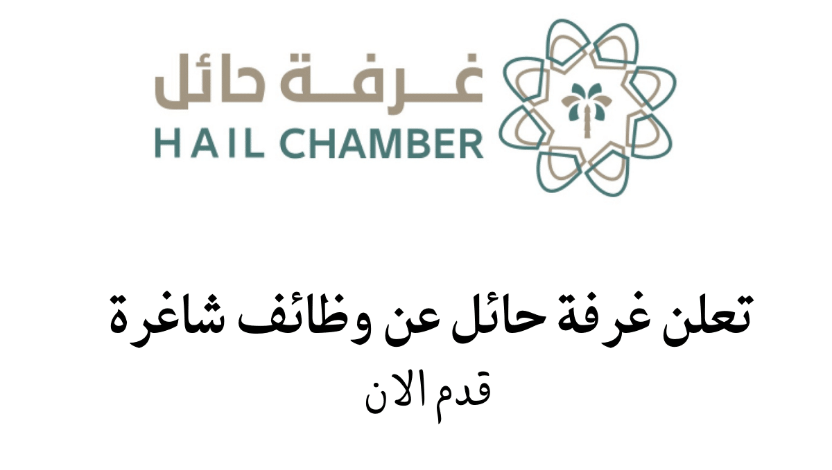 وظائف السعودية