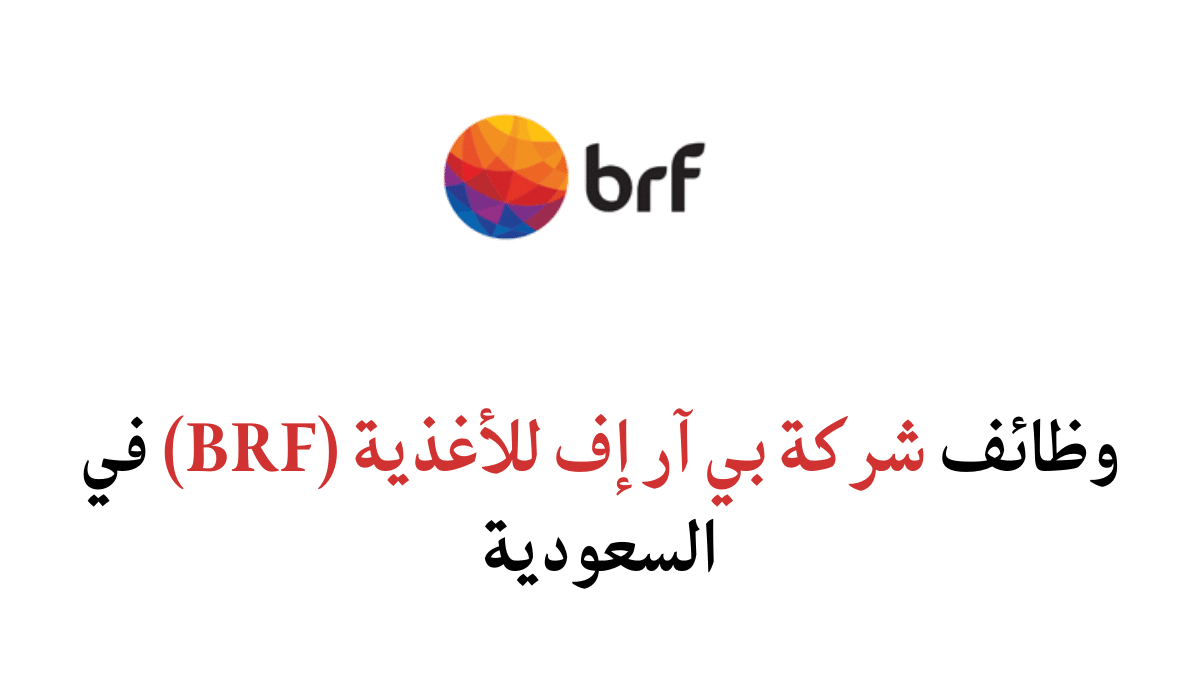 وظائف الدمام